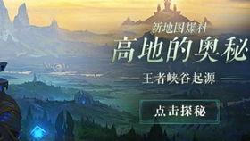 峡谷最新爆料,神秘英雄即将登场,全新玩法等你探索